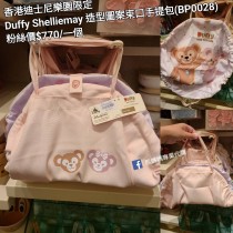 香港迪士尼樂園限定 Duffy Shelliemay 造型圖案束口手提包 (BP0028)